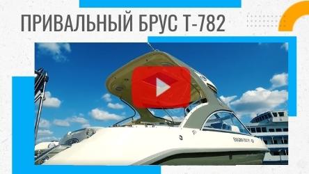 Привальный брус. Смотреть видеообзор Видеообзор привального бруса